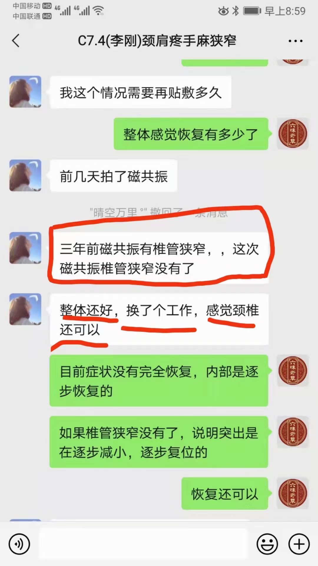 4年的颈椎病  4-7节突出 6-7椎管狭窄 (图4)