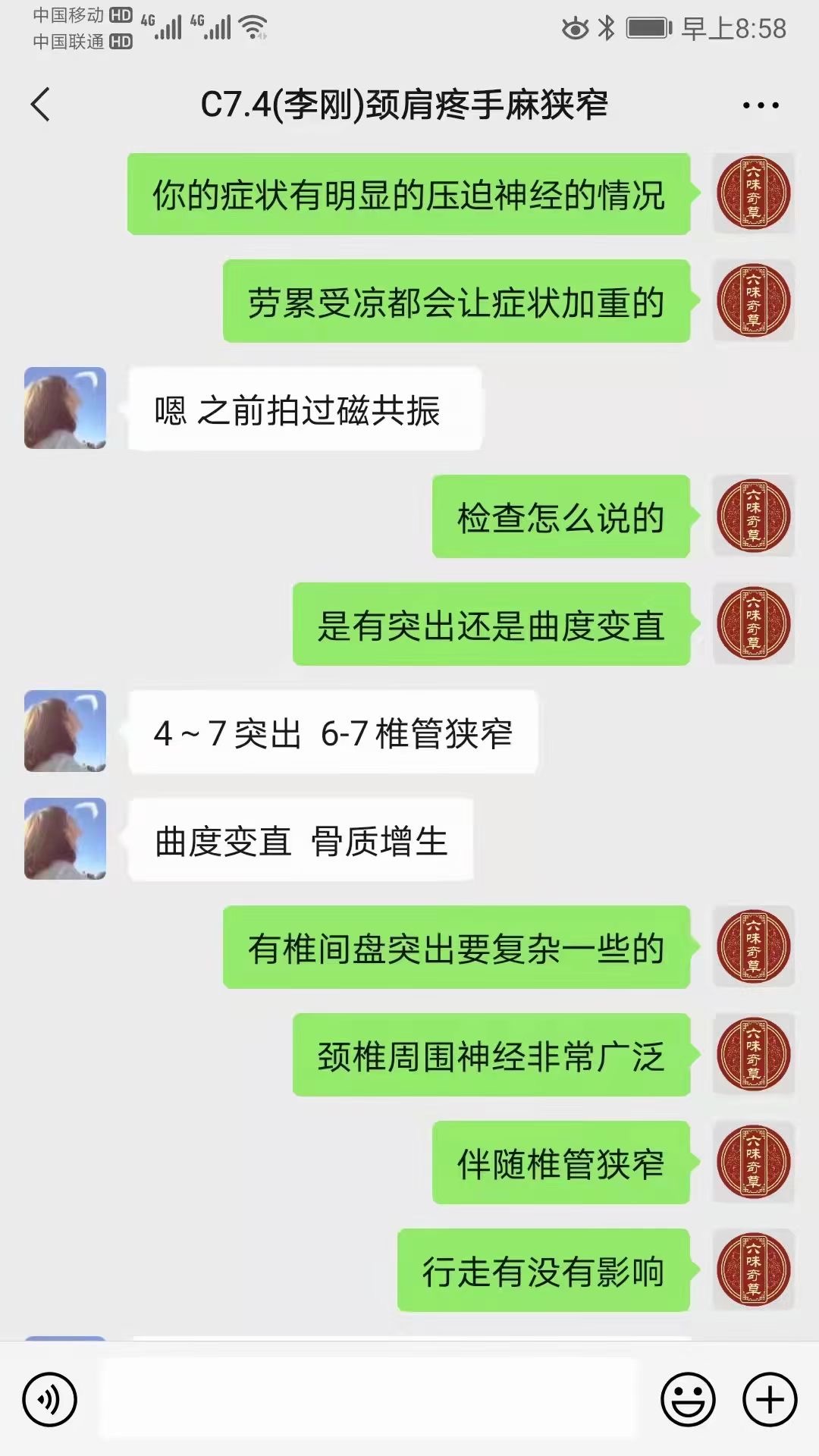 4年的颈椎病  4-7节突出 6-7椎管狭窄 (图2)